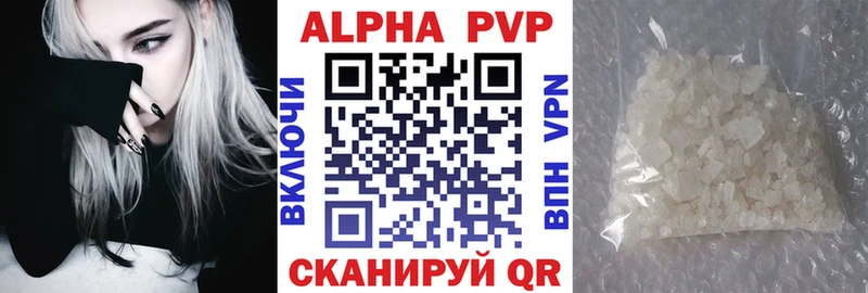 Alpha-PVP Соль  сколько стоит  Озёрск 
