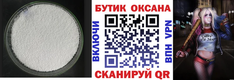 БУТИРАТ Butirat  купить наркотики цена  Озёрск 