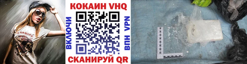 площадка телеграм  продажа наркотиков  Озёрск  КОКАИН VHQ 