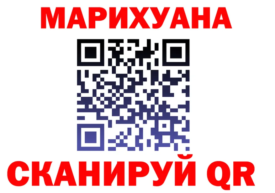 МАРИХУАНА Bruce Banner ТОР площадка MEGA Озёрск