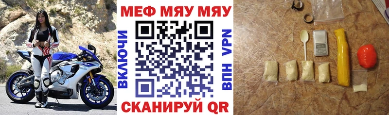 Мефедрон мука  купить наркотики цена  мориарти клад  Озёрск 