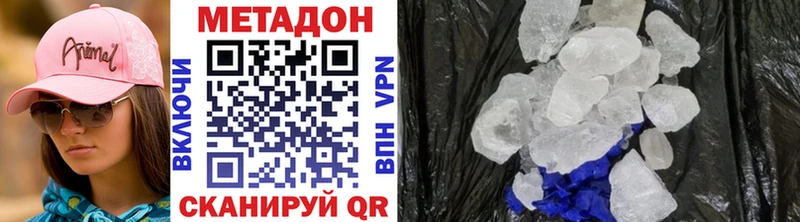 даркнет сайт  Озёрск  МЕТАДОН VHQ 