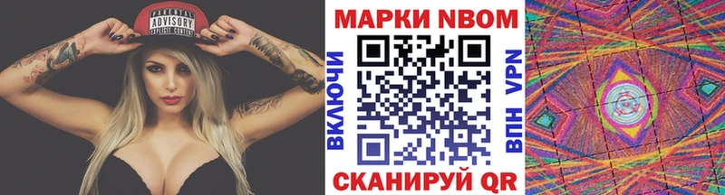 Марки N-bome 1,5мг  сколько стоит  Озёрск 